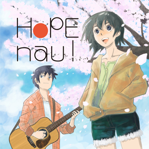 『HOPE nau!』配信開始!!