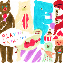 『Play for Japan 2012』に参加しました。