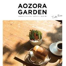 10/5（日） はけの森楽団@AOZORA GARDEN